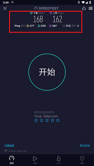 Ookla Speedtest网络测速最新版4